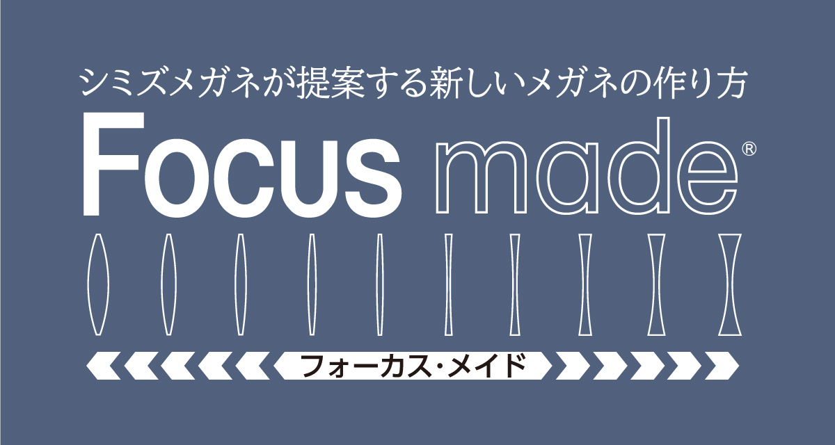 focus_logo
