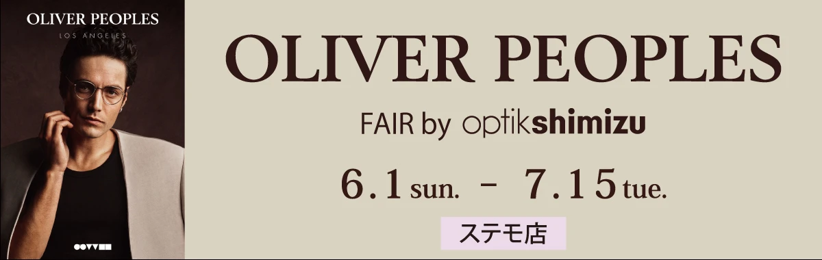 オリバーピープルズ