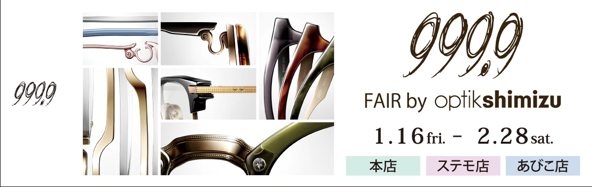 アンティミテ フェア